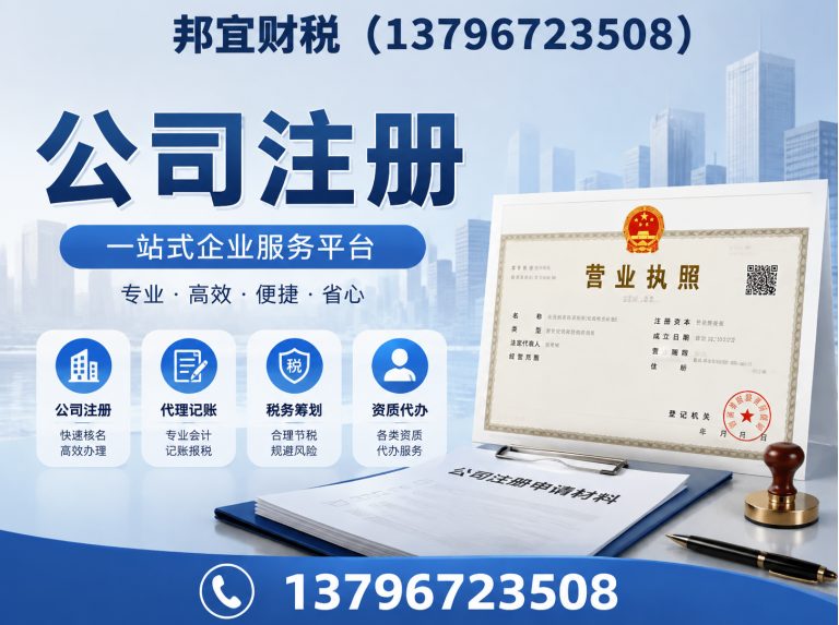 五常市邦宜财税展示图