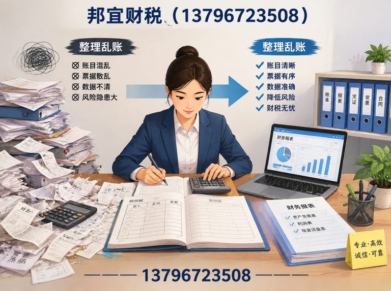 五常市整理乱账展示图
